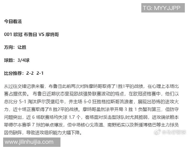 摩纳哥主场迎战多特蒙德欧冠激战即将上演 摩纳哥主场迎战多特蒙德欧冠激战即将上演