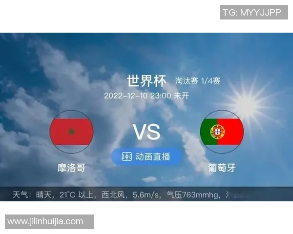 葡萄牙与摩洛哥足球对决分析及足彩投注建议分享 葡萄牙与摩洛哥足球对决分析及足彩投注建议分享